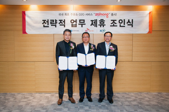 26일 서울 명동 SK네트웍스 사옥에서 열린 자몽 서비스 출시 관련 전략적 업무 제휴 조인식에서 송윤호 한국사이버결제 대표이사(왼쪽부터)와 최태웅 SK네트웍스 에너지마케팅 부문장, 손기용 신한카드 영업2부문장이 기념촬영을 하고 있다. 신한카드 제공